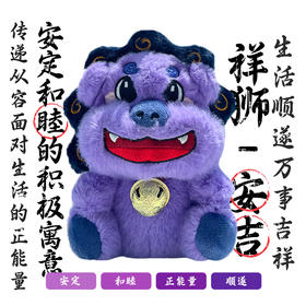 川穹通达狮-安吉