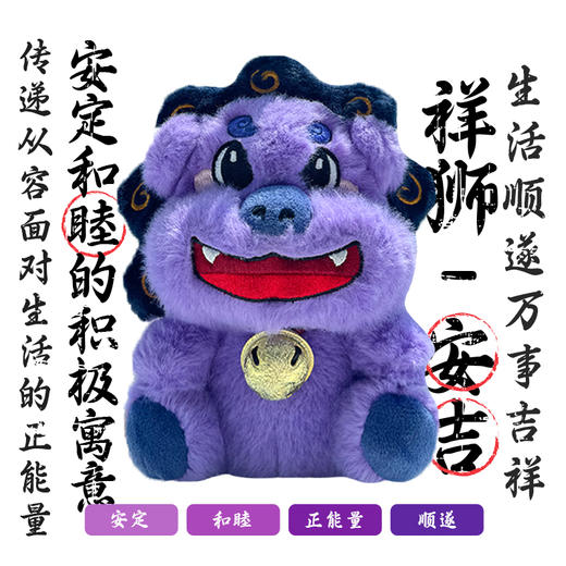 川穹通达狮-安吉 商品图0