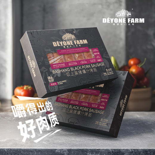 纯黑猪肉烤肠 儿童早餐 儿童烤肠 商品图4