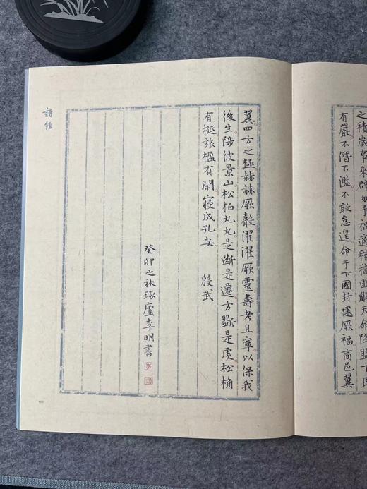 【李明-诗经】当代名家书写国学经典系列 商品图8