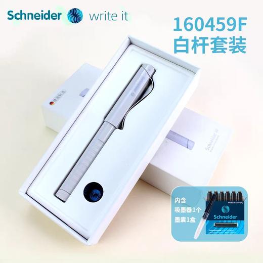 施耐德钢笔套装/F尖（图片仅供参考，请以实物为准，颜色随机） 商品图0