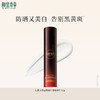 相宜本草红景天焕白隔离防晒精华乳*50g 美白防晒隔离 商品缩略图0