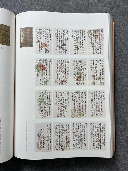 【第七届中国书法兰亭奖作品集】 商品图13