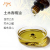 土木香精油/小花土木香精油摩洛哥进口单方精油原料批发 商品缩略图1