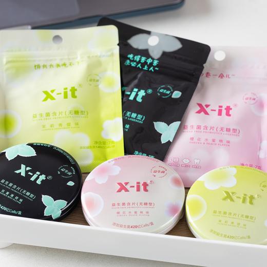 X-it无糖益生菌含片|专利益生菌，持久清新口气 商品图0