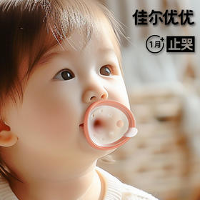 佳尔优优牙胶婴儿防吃手小月龄牙胶蘑菇磨牙棒安抚宝宝0-6个月