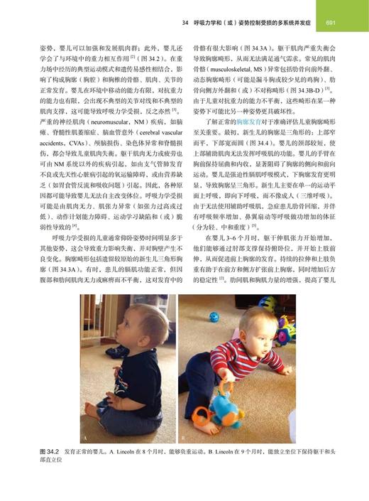 心血管系统与呼吸系统物理治疗：证据到实践（第6版） 商品图6