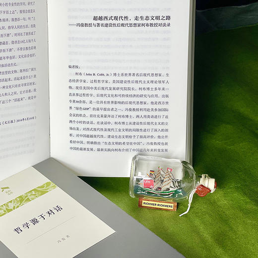 哲学源于对话 商品图6