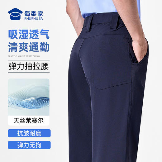 【实付满399送保温杯】【辅用外勤夏季通勤裤】户外透气通勤西裤男女直筒长裤裤子 商品图5