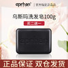 伊帕尔汗乌斯玛草洗发皂清洁头发乌黑亮丽男女通用正品官方旗舰店 100g 商品缩略图4