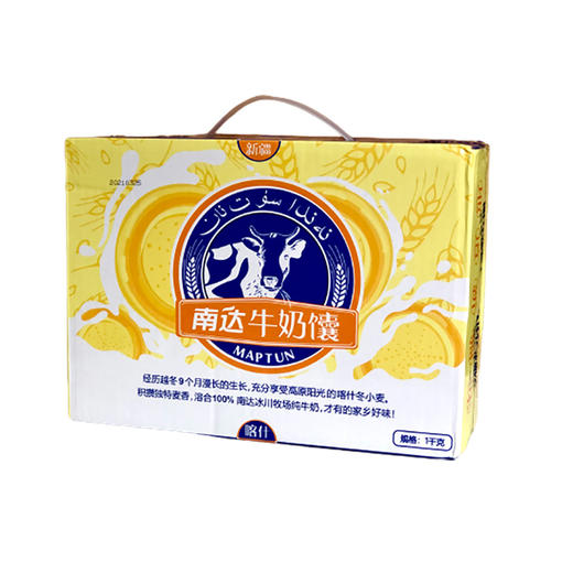 南达牛奶馕1KG/盒 商品图1