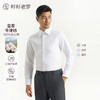 【总裁系列】新疆天山棉皇家牛津纺DP免烫长袖衬衫250Y0F646L[门店专款] 商品缩略图0