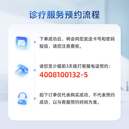 信尔美®(玛仕度肽)首盒使用套餐-A(基础版-已有3个月内完整体检 报告) 商品图11