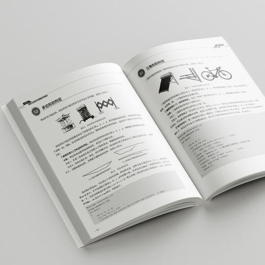 C++编程与信息学竞赛数学基础 王桂平 周思益 周迎川 著 北京大学出版社 商品图3