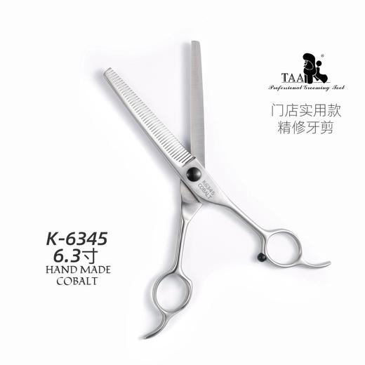 TAA它它宠物美容6.3寸牙剪K-6345狗猫泰迪贵宾修毛用蓬松 商品图4
