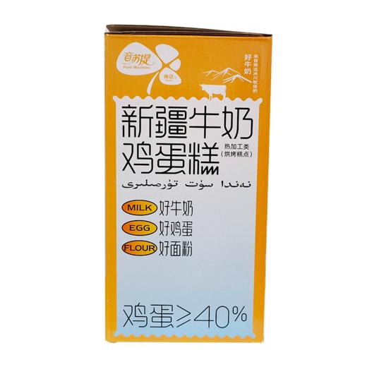 南达牛奶鸡蛋糕800g/盒 商品图3