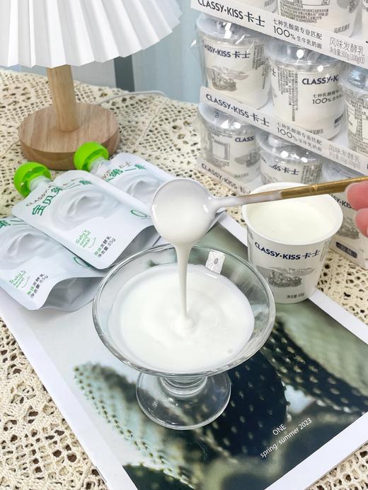 原价69.9立省20元49.9到手18杯卡士风味发酵乳酸奶，一杯平均只要2.77元100%​生牛乳含有5种益生菌DIY酸奶碗基地直邮 商品图2