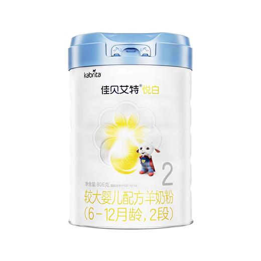 佳贝艾特铂晶悦白羊奶二段806gJBA-011035 商品图0