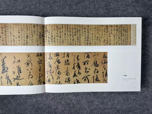 【全国第三届手卷书法作品展览作品集】 商品图1