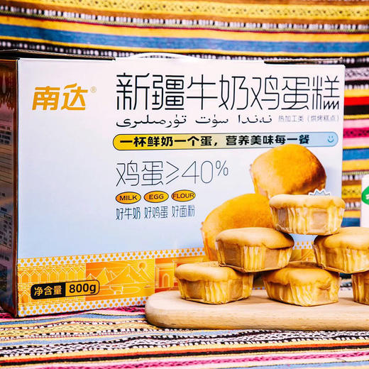 南达牛奶鸡蛋糕800g/盒 商品图0