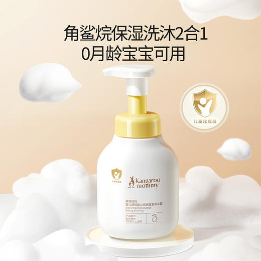【买1送1】🔥宝宝沐浴露 温和清洁不紧绷 婴儿舒润氨心泡泡洗发沐浴露300ml 商品图1