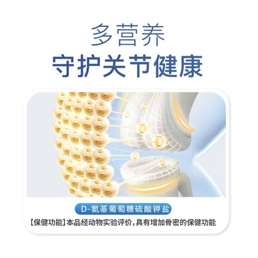 代代木牌 氨基葡萄糖硫酸钾盐牡蛎粉鲨鱼软骨粉胶囊40.5g (450mg/粒x45粒/瓶x2瓶) 商品图1