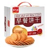 【亚欧超市】嘉士利早餐饼干1000g/盒(养生红枣味) 商品缩略图0