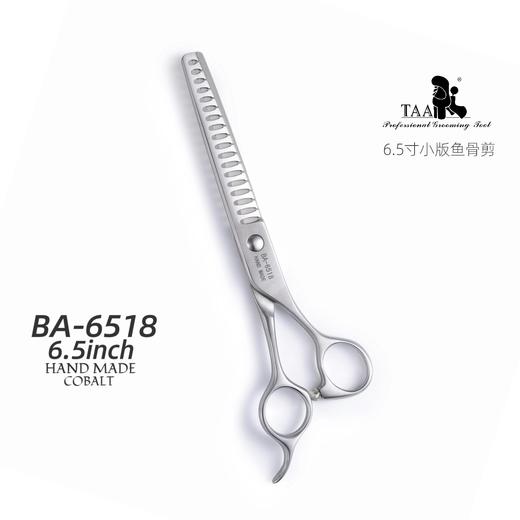 TAA它它宠物美容6.5寸鱼骨剪BA-6518开型打薄宠物门店泰迪比熊 商品图1