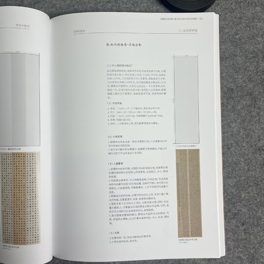 【国展内参-楷书形式设计与作品解析】 商品图4