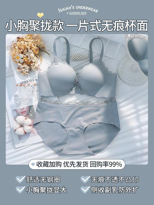 【小胸女孩的秘密武器💖】无钢圈0束缚，秒变C杯✨纯欲加厚聚拢显大，舒适无痕不凸印，99%回购率🔥速抢！ 商品图13