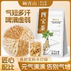 ​给气虚的精致女孩一次好好补元气的方法👏🏻💕【顾青山元气四宝茶】美貌的尽头是养气血👍🏻 商品缩略图0