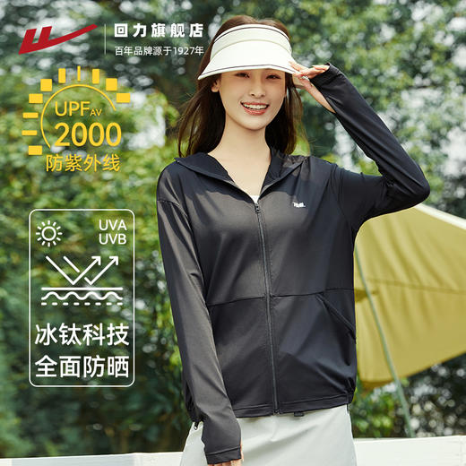 【女款】回力防晒衣女2024夏季新款原纱冰丝外套女防紫外线轻薄韩版防晒服 商品图1