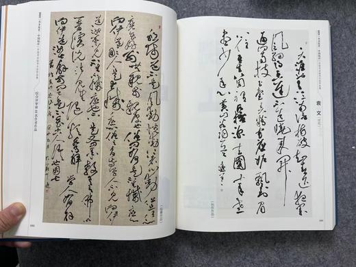 2023年《书圣故里-中国临沂》中国书法临书大会作品集 商品图8