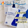 妃童尔语-医用重组川型人源化胶原蛋白敷料(械二) 医用面膜冷敷贴5片/盒 商品缩略图3