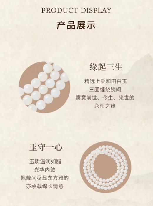 三生玉缘和田玉手链 商品图2