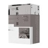 孤独三书 套装 蒋勋 著 散文 商品缩略图4