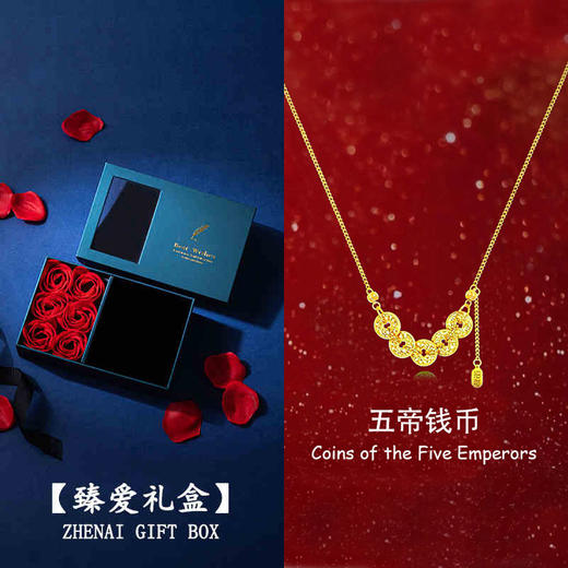 六鑫珠宝  碎碎冰五帝钱套装 s925银镀金 商品图5