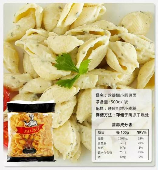 欧缇娜牌小圆贝粉500g-0234 商品图1