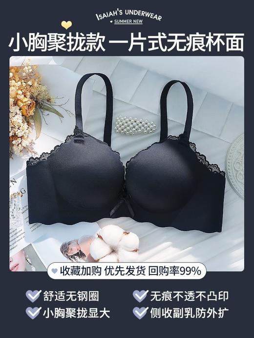 【小胸女孩的秘密武器💖】无钢圈0束缚，秒变C杯✨纯欲加厚聚拢显大，舒适无痕不凸印，99%回购率🔥速抢！ 商品图10