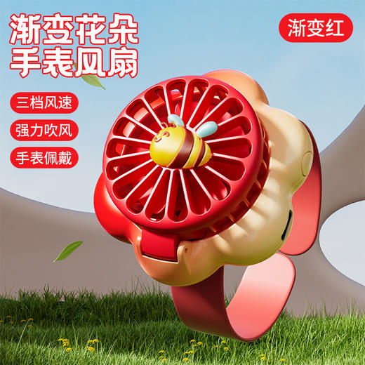 【可调节风扇不受限 随心感受清凉】儿童卡通手表风扇 三档风度 多彩炫酷灯 可调节角度 充电版续航更久~ 商品图3