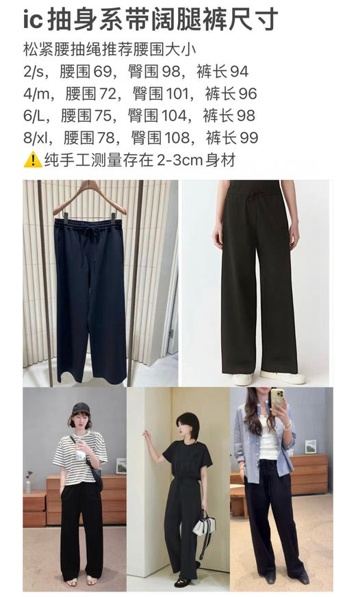 723-5 小禾渠道货 飞机装 套装 大长腿长裤 垂坠阔腿裤 显瘦显瘦显瘦 商品图13