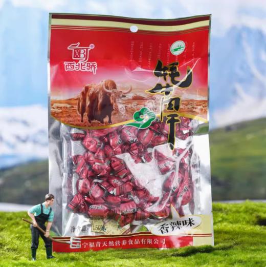 【牦牛肉粒】40g 90g 150g糖果牦牛肉干（五香、香辣、咖喱、孜然）西北骄零食牦牛肉原切香辣糖果装青海西藏清真官方特产 商品图4