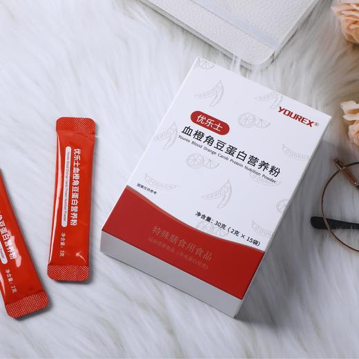 优乐士血橙角豆蛋白营养粉 商品图0