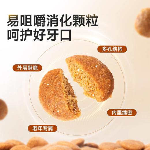 【周期购】【老年犬专用】耐威克老年犬专用系列狗粮 商品图3
