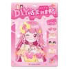 DIY咕卡创意贴系列 阳光三彩 著 手工 商品缩略图4