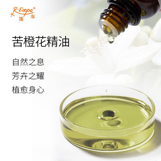 苦橙花精油 单方精油原料批发芳疗护理香氛调香香薰 大篷车精油 商品图1