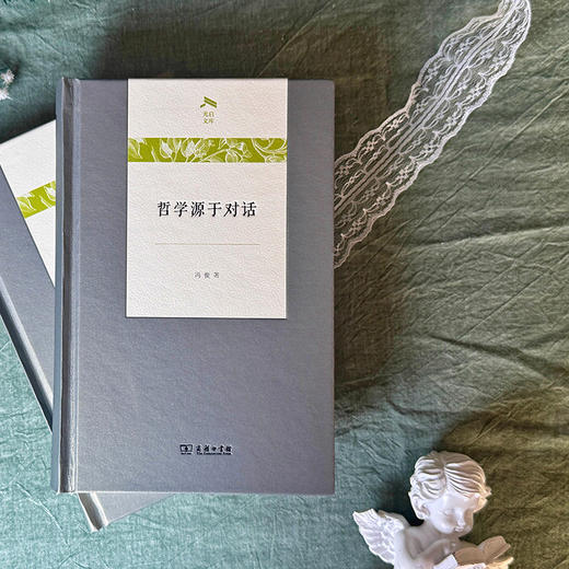 哲学源于对话 商品图1