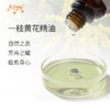 一枝黄花精油 奥地利精油原料批发芳疗香氛调香香薰 大篷车精油 商品缩略图1