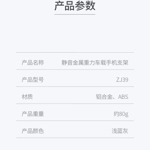 【春上新】10楼乔威车载手机支架ZJ39吊牌价89活动价39 商品图7