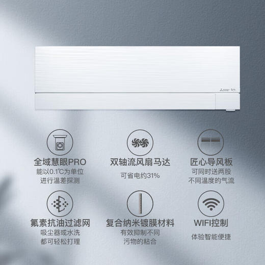 【国补15%】三菱电机日本进口雾峰MSZ-FX25VFK 3匹p变频空调客厅挂机1级 商品图2